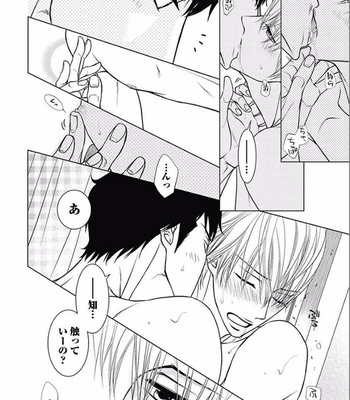[KAJIMOTO Jun] Noraneko wa Ai o Shiranai [JP] – Gay Manga sex 166