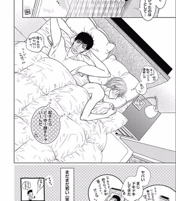 [KAJIMOTO Jun] Noraneko wa Ai o Shiranai [JP] – Gay Manga sex 172