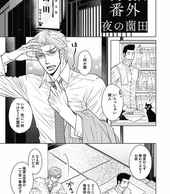 [KAJIMOTO Jun] Noraneko wa Ai o Shiranai [JP] – Gay Manga sex 173