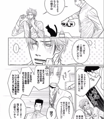 [KAJIMOTO Jun] Noraneko wa Ai o Shiranai [JP] – Gay Manga sex 174