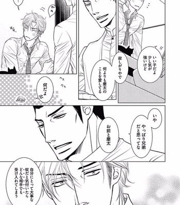 [KAJIMOTO Jun] Noraneko wa Ai o Shiranai [JP] – Gay Manga sex 175