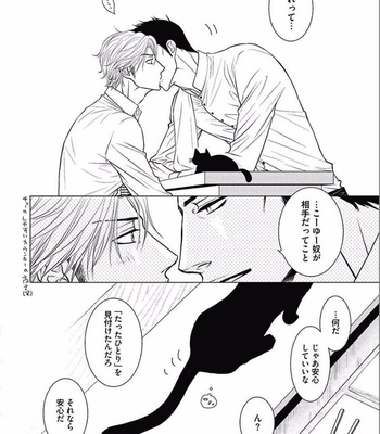 [KAJIMOTO Jun] Noraneko wa Ai o Shiranai [JP] – Gay Manga sex 176