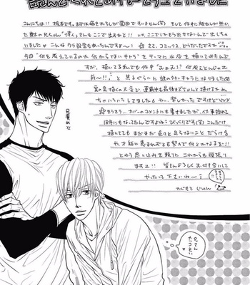 [KAJIMOTO Jun] Noraneko wa Ai o Shiranai [JP] – Gay Manga sex 177