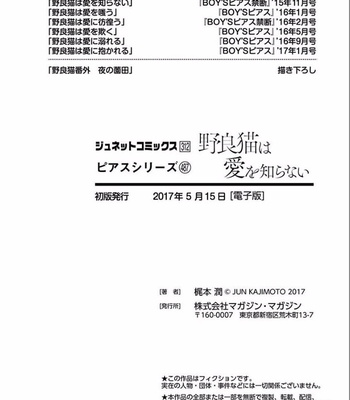 [KAJIMOTO Jun] Noraneko wa Ai o Shiranai [JP] – Gay Manga sex 182