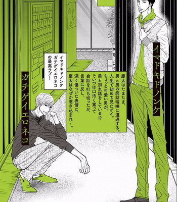 [KAJIMOTO Jun] Noraneko wa Ai o Shiranai [JP] – Gay Manga sex 184
