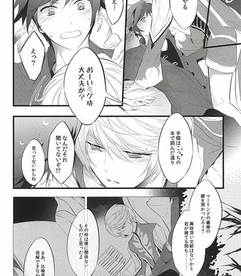 [Yuubin Basha (Akizuki Ryou)] LITTLE UNDER 20 – Tales of Zestiria dj [JP] – Gay Manga sex 15