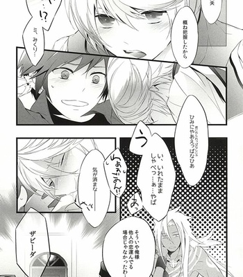 [Yuubin Basha (Akizuki Ryou)] LITTLE UNDER 20 – Tales of Zestiria dj [JP] – Gay Manga sex 16