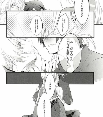 [Yuubin Basha (Akizuki Ryou)] LITTLE UNDER 20 – Tales of Zestiria dj [JP] – Gay Manga sex 17