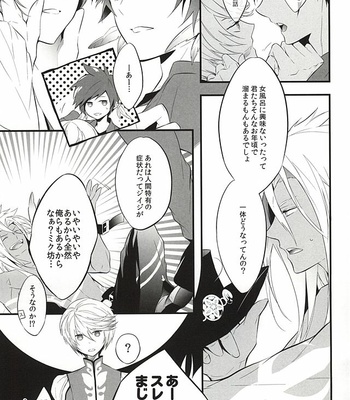 [Yuubin Basha (Akizuki Ryou)] LITTLE UNDER 20 – Tales of Zestiria dj [JP] – Gay Manga sex 4