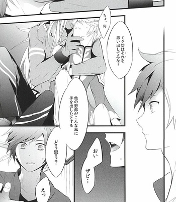 [Yuubin Basha (Akizuki Ryou)] LITTLE UNDER 20 – Tales of Zestiria dj [JP] – Gay Manga sex 6
