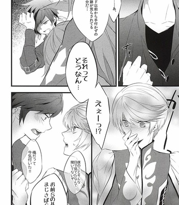 [Yuubin Basha (Akizuki Ryou)] LITTLE UNDER 20 – Tales of Zestiria dj [JP] – Gay Manga sex 7