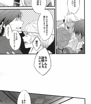 [Yuubin Basha (Akizuki Ryou)] LITTLE UNDER 20 – Tales of Zestiria dj [JP] – Gay Manga sex 8