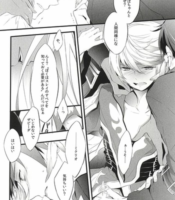 [Yuubin Basha (Akizuki Ryou)] LITTLE UNDER 20 – Tales of Zestiria dj [JP] – Gay Manga sex 9