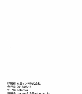 [sabicola (Massao, Torako)] Shingeki no Kyojin dj – You Aibon [Eng] – Gay Manga sex 22