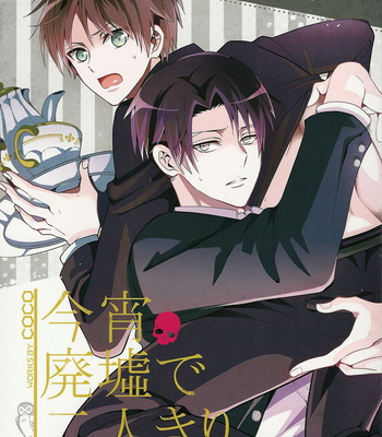 Gay Manga - [AKOU Susugu] Shingeki no Kyojin dj – Koyoi Haikyo de Futarikiri [Eng] – Gay Manga