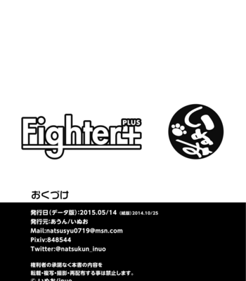 [Aun (Inuo)] Fighter+ [cn] – Gay Manga sex 24