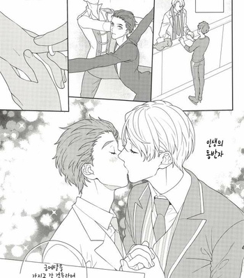 [Nakajyo] Yuri on ICE!!! dj – Just married [kr] – Gay Manga sex 8