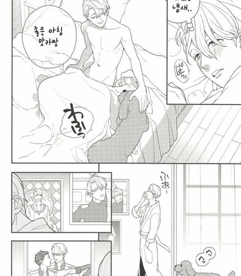 [Nakajyo] Yuri on ICE!!! dj – Just married [kr] – Gay Manga sex 5