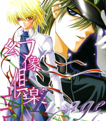 Gay Manga - [Southern*Emperor] Yu-Gi-Oh dj – Image Club [Eng] – Gay Manga