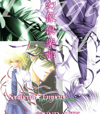 [Southern*Emperor] Yu-Gi-Oh dj – Image Club [Eng] – Gay Manga sex 3