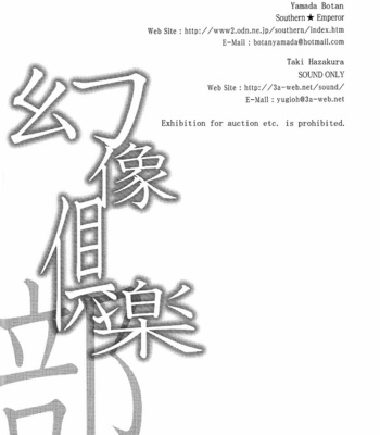 [Southern*Emperor] Yu-Gi-Oh dj – Image Club [Eng] – Gay Manga sex 25