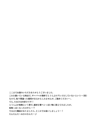 [CLUB-Z (Hinata Yagaki)]  Mob Tanu – Touken Ranbu dj [JP] – Gay Manga sex 31