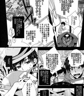 [Kanakana Shoutengai (Riuta Gao)] Kakoikomi Kon Sarete Mimashita – Osomatsu-san dj [JP] – Gay Manga sex 4
