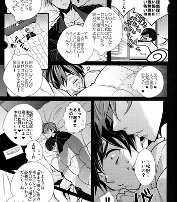 [Kanakana Shoutengai (Riuta Gao)] Kakoikomi Kon Sarete Mimashita – Osomatsu-san dj [JP] – Gay Manga sex 7