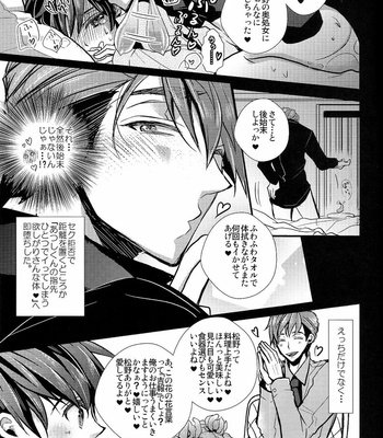 [Kanakana Shoutengai (Riuta Gao)] Kakoikomi Kon Sarete Mimashita – Osomatsu-san dj [JP] – Gay Manga sex 15