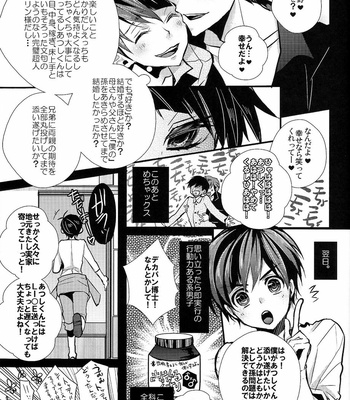 [Kanakana Shoutengai (Riuta Gao)] Kakoikomi Kon Sarete Mimashita – Osomatsu-san dj [JP] – Gay Manga sex 17