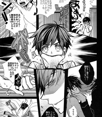 [Kanakana Shoutengai (Riuta Gao)] Kakoikomi Kon Sarete Mimashita – Osomatsu-san dj [JP] – Gay Manga sex 19
