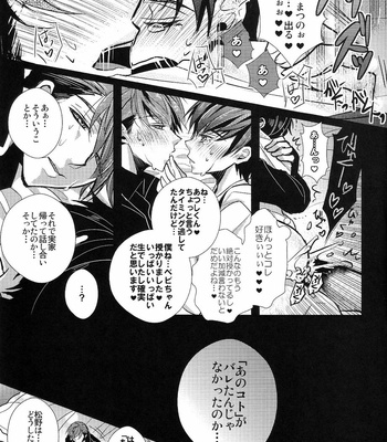 [Kanakana Shoutengai (Riuta Gao)] Kakoikomi Kon Sarete Mimashita – Osomatsu-san dj [JP] – Gay Manga sex 25