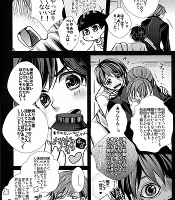 [Kanakana Shoutengai (Riuta Gao)] Kakoikomi Kon Sarete Mimashita – Osomatsu-san dj [JP] – Gay Manga sex 26