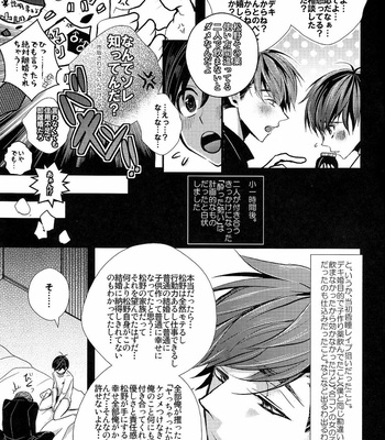 [Kanakana Shoutengai (Riuta Gao)] Kakoikomi Kon Sarete Mimashita – Osomatsu-san dj [JP] – Gay Manga sex 27