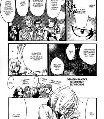 [Kubo Mitsurou] Yuri!!! on Ice dj – Welcome to the Madness Side Story [RU] – Gay Manga sex 11