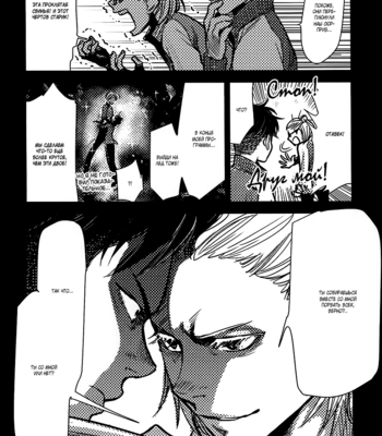 [Kubo Mitsurou] Yuri!!! on Ice dj – Welcome to the Madness Side Story [RU] – Gay Manga sex 24