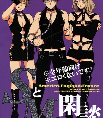 [HOBBY*HOBBY/ IWAKI Soyogo] S to M no Kandan – Hetalia dj [ESP] – Gay Manga thumbnail 001