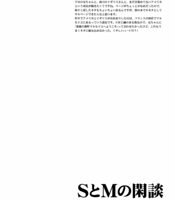 [HOBBY*HOBBY/ IWAKI Soyogo] S to M no Kandan – Hetalia dj [ESP] – Gay Manga sex 18