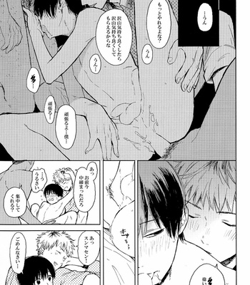 [mow (Kaji)] Seinen H Seinen K – Tokyo Ghoul dj [JP] – Gay Manga sex 15
