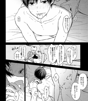 [mow (Kaji)] Seinen H Seinen K – Tokyo Ghoul dj [JP] – Gay Manga sex 24