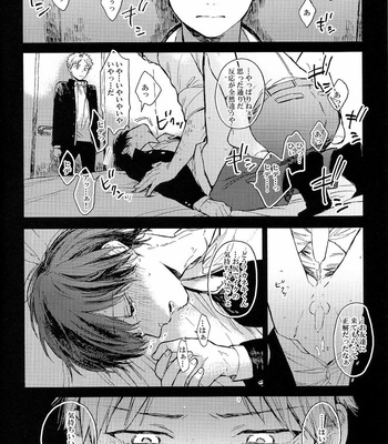 [mow (Kaji)] Seinen H Seinen K – Tokyo Ghoul dj [JP] – Gay Manga sex 36