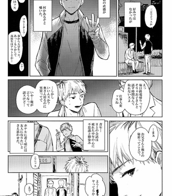 [mow (Kaji)] Seinen H Seinen K – Tokyo Ghoul dj [JP] – Gay Manga sex 5