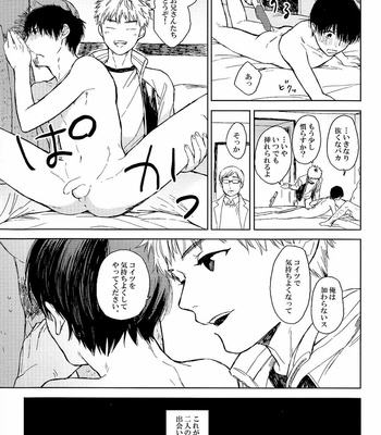 [mow (Kaji)] Seinen H Seinen K – Tokyo Ghoul dj [JP] – Gay Manga sex 7