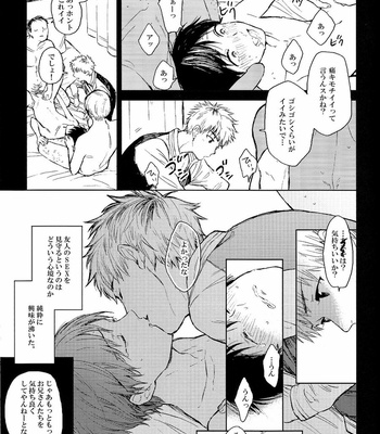 [mow (Kaji)] Seinen H Seinen K – Tokyo Ghoul dj [JP] – Gay Manga sex 9