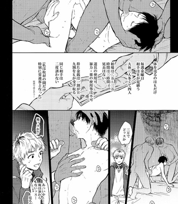 [mow (Kaji)] Seinen H Seinen K – Tokyo Ghoul dj [JP] – Gay Manga sex 12