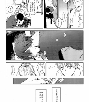 [mow (Kaji)] Seinen H Seinen K – Tokyo Ghoul dj [JP] – Gay Manga sex 19