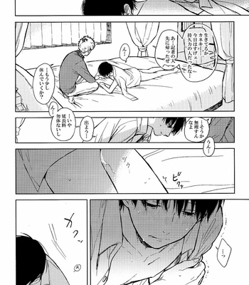 [mow (Kaji)] Seinen H Seinen K – Tokyo Ghoul dj [JP] – Gay Manga sex 20