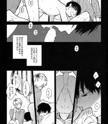 [mow (Kaji)] Seinen H Seinen K – Tokyo Ghoul dj [JP] – Gay Manga sex 23
