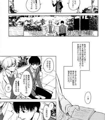 [mow (Kaji)] Seinen H Seinen K – Tokyo Ghoul dj [JP] – Gay Manga sex 25