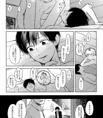 [mow (Kaji)] Seinen H Seinen K – Tokyo Ghoul dj [JP] – Gay Manga sex 34